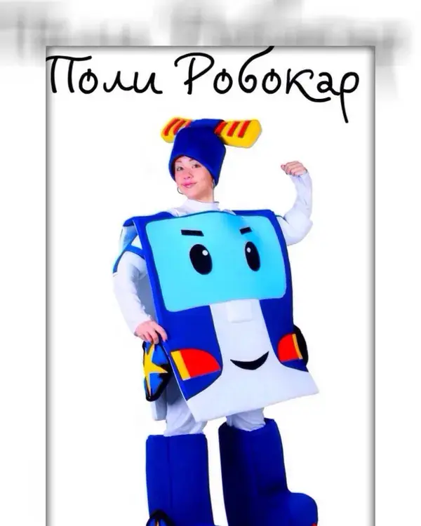 Аниматор: Робокар Поли