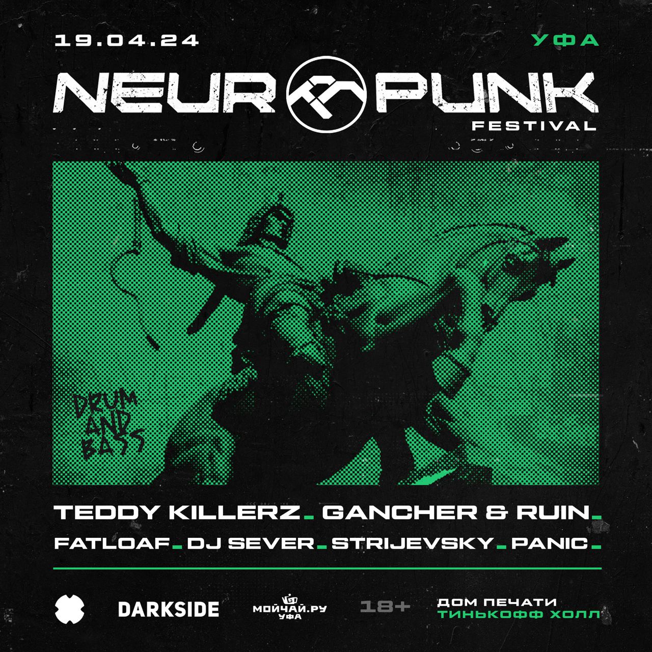 19.04 • Neuropunk Festival Уфа @ Дом Печати