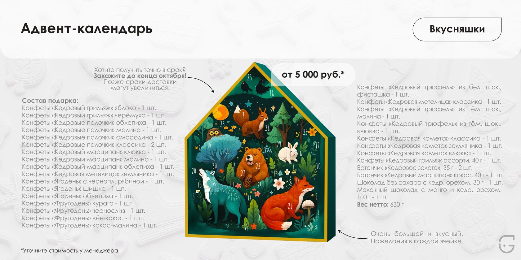 Буклет для выставки с фирменным стилем компании и QR-кодом