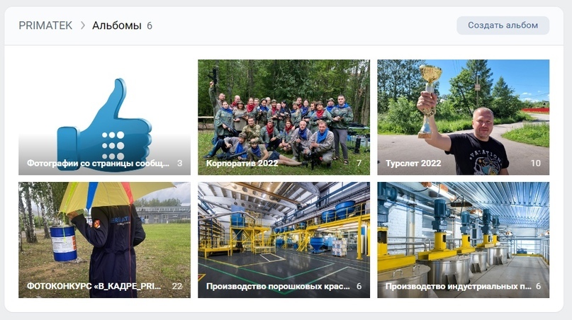 Как мы получили очередь в отдел кадров завода PRIMATEK за счет грамотной упаковки группы, изображение №15