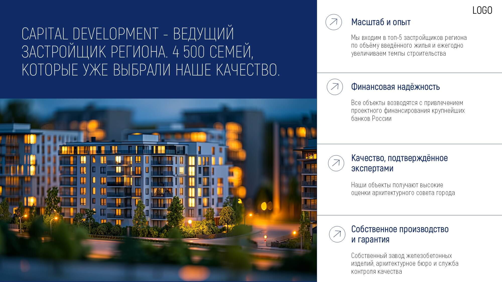 Пример слайда презентации девелопера
