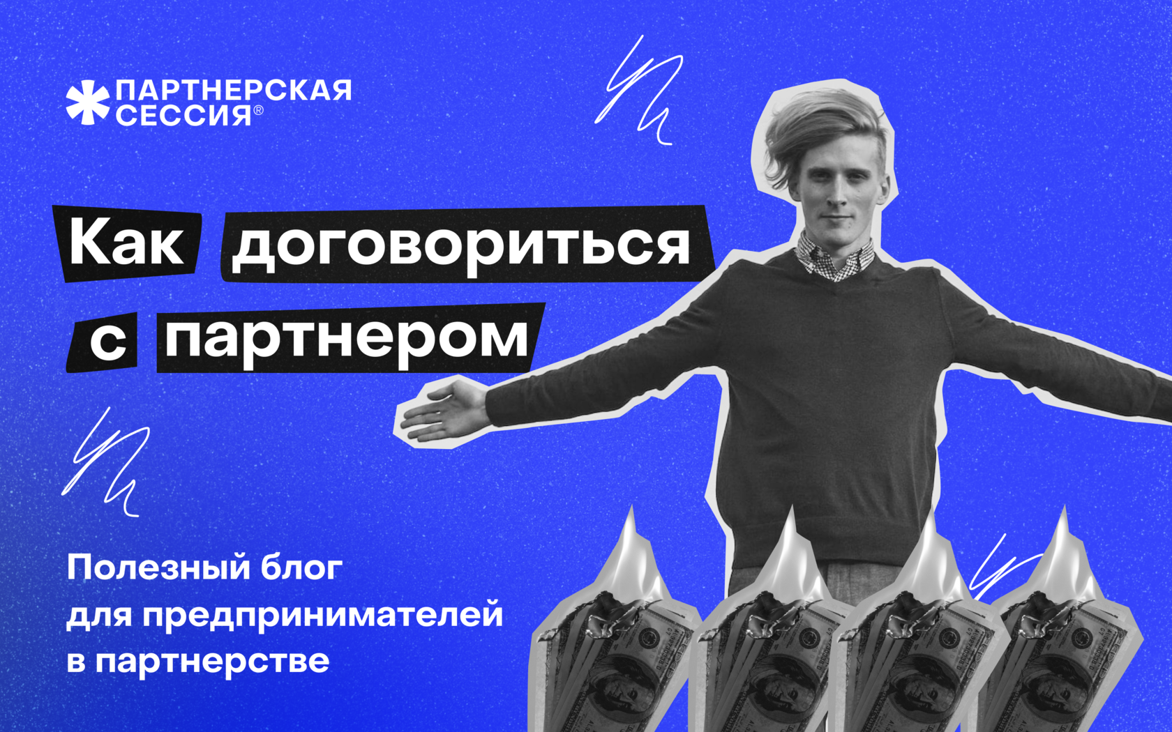 Блог о партнерстве в бизнесе от Дмитрия Грица юриста и адвоката ...