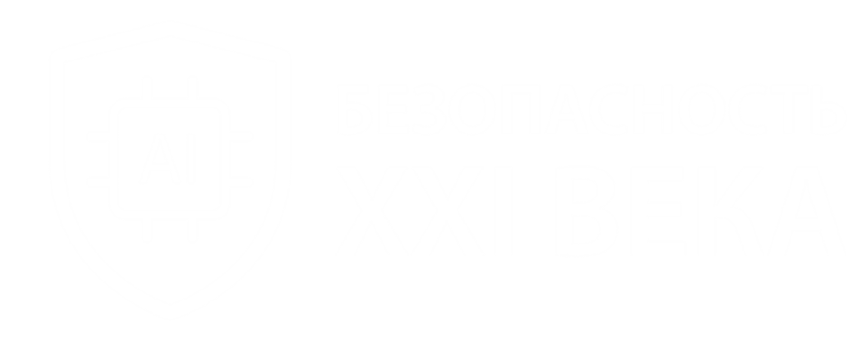 Умная безопасность