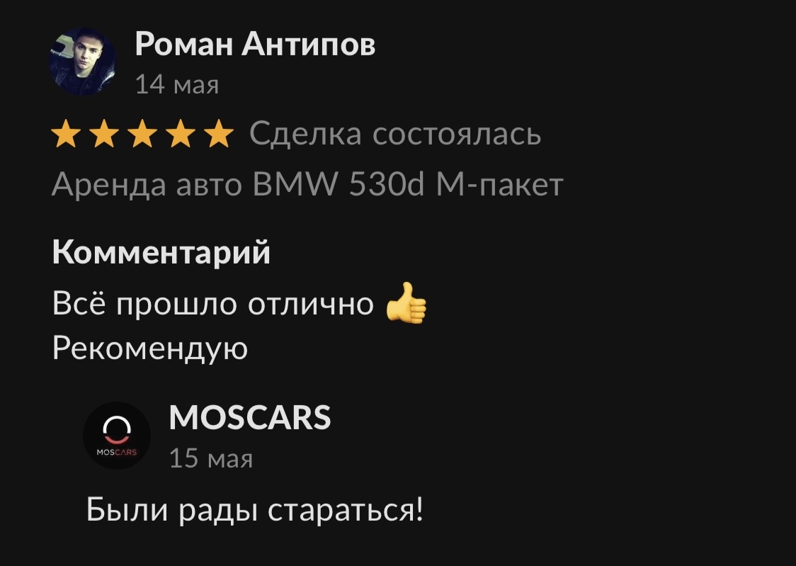 Аренда автомобилей Premium и Бизнес класса в Москве от 2000 рублей за 1 час