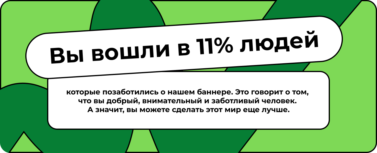 Первый клик к наставничеству