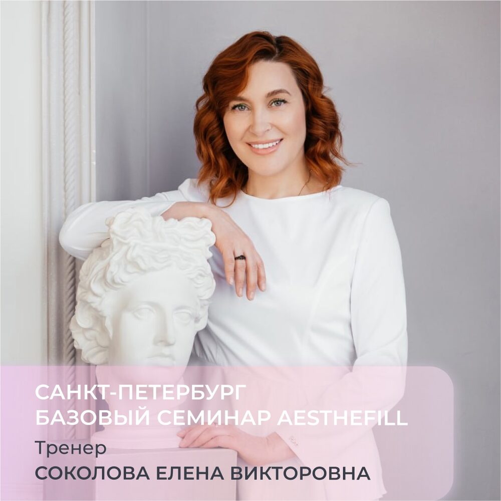Курсы Косметолога Санкт Петербург