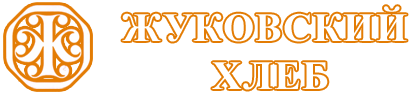 «Жуковский хлеб» хлебокомбинат