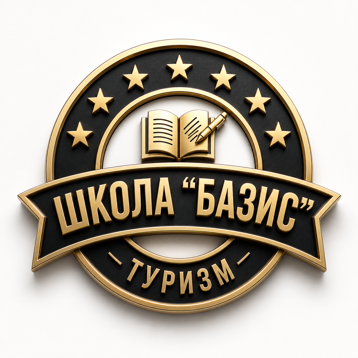 Школа по обучению турагентов "БАЗИС"