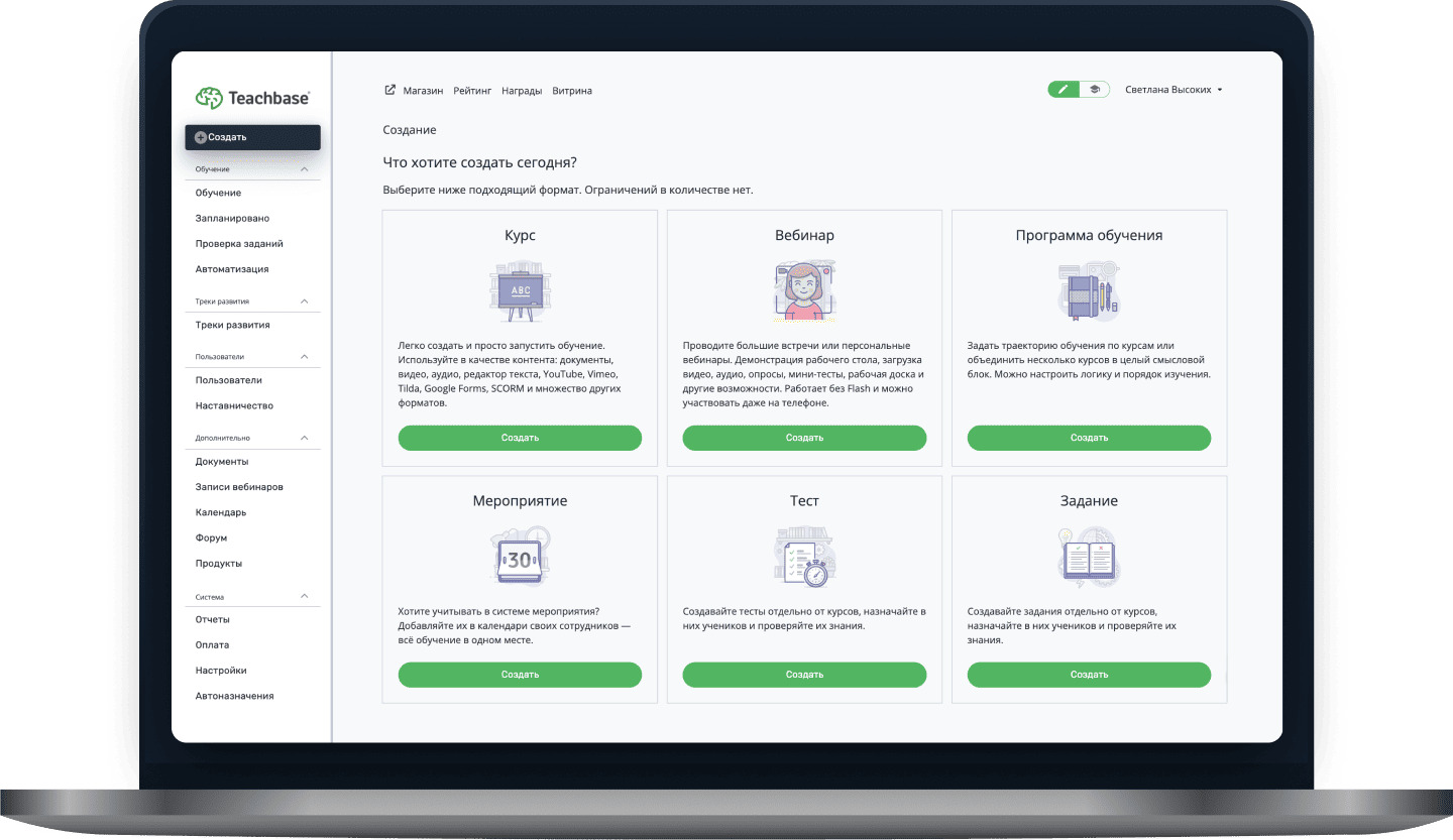 Платформа для обучения Teachbase