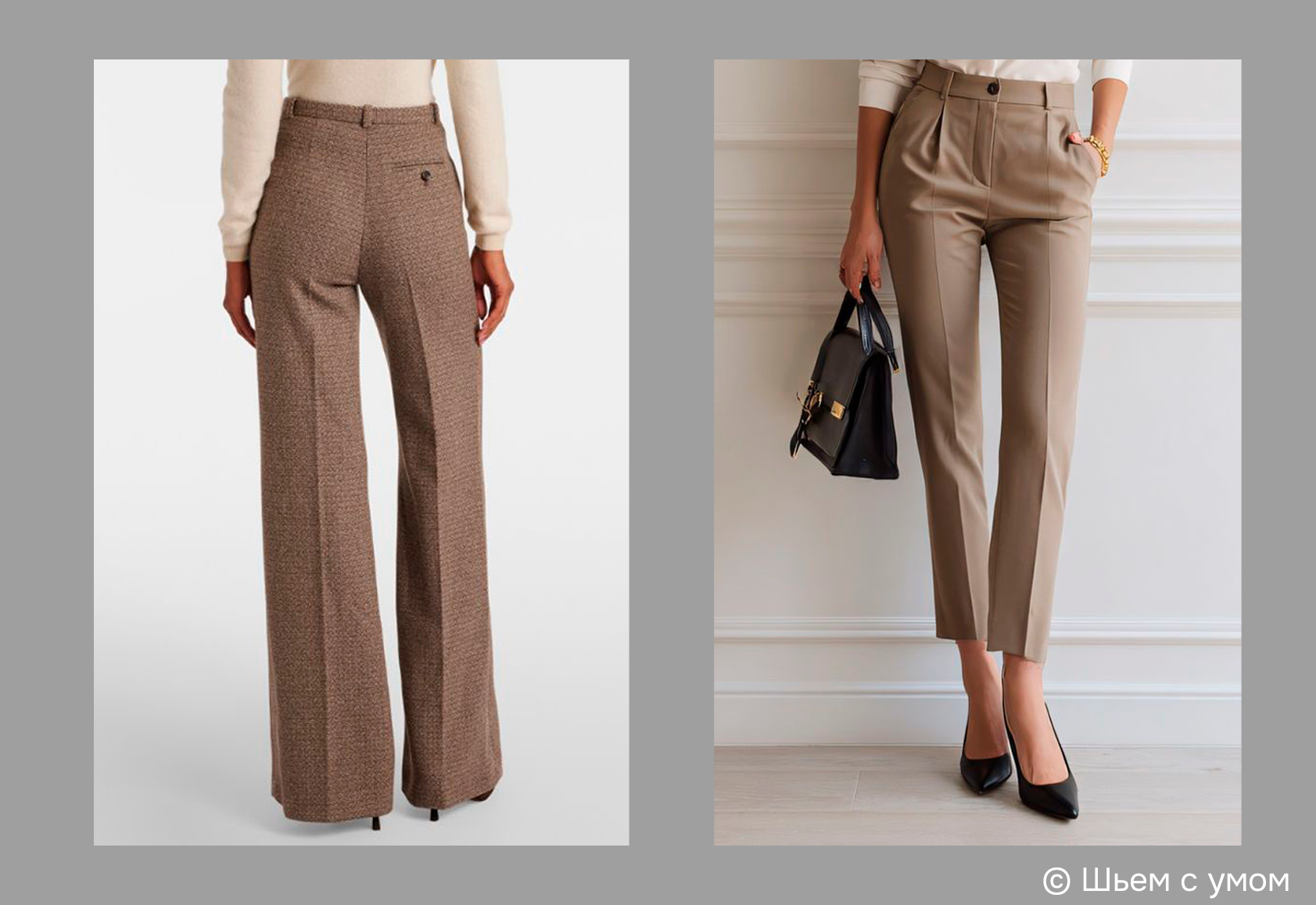 Прибавка к обхвату бедер на женских брюках