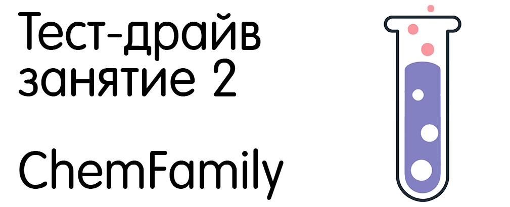 Цивик драйв 2