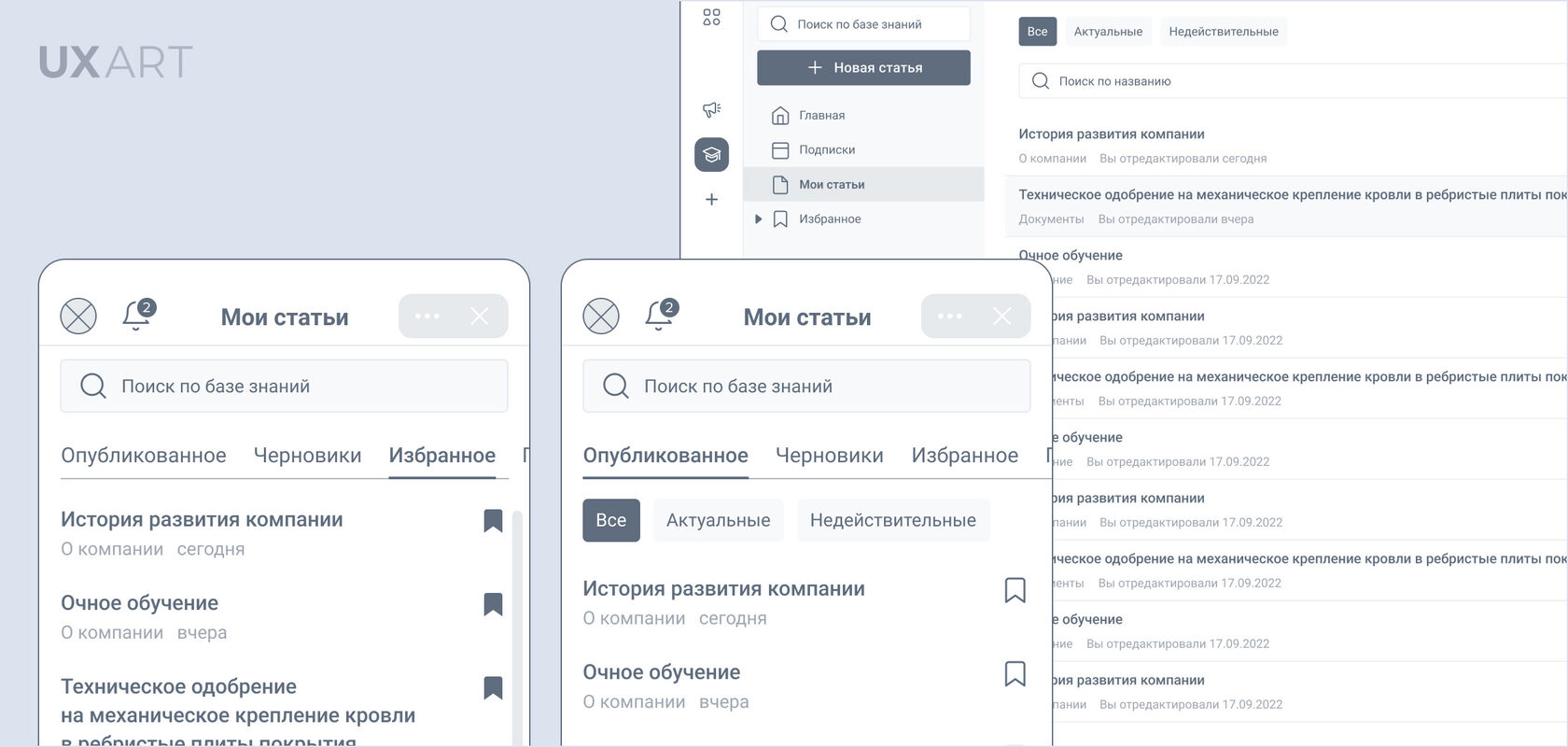 Это БАЗА. Как мы собирали все знания корпорации в один удобный интерфейс. База знаний ТЕХНОНИКОЛЬ