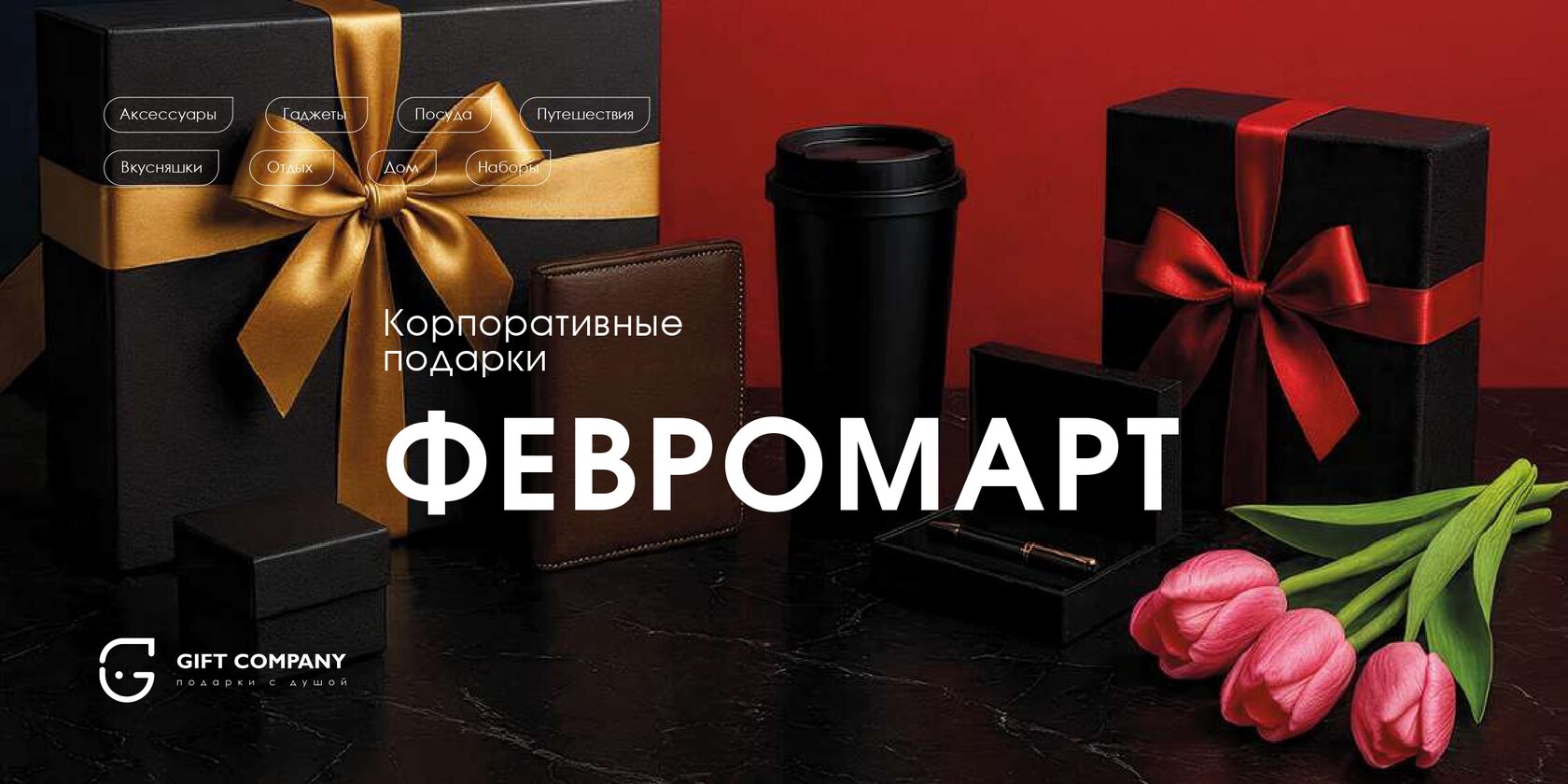 подарки для корпоративных мероприятий с индивидуальным дизайном