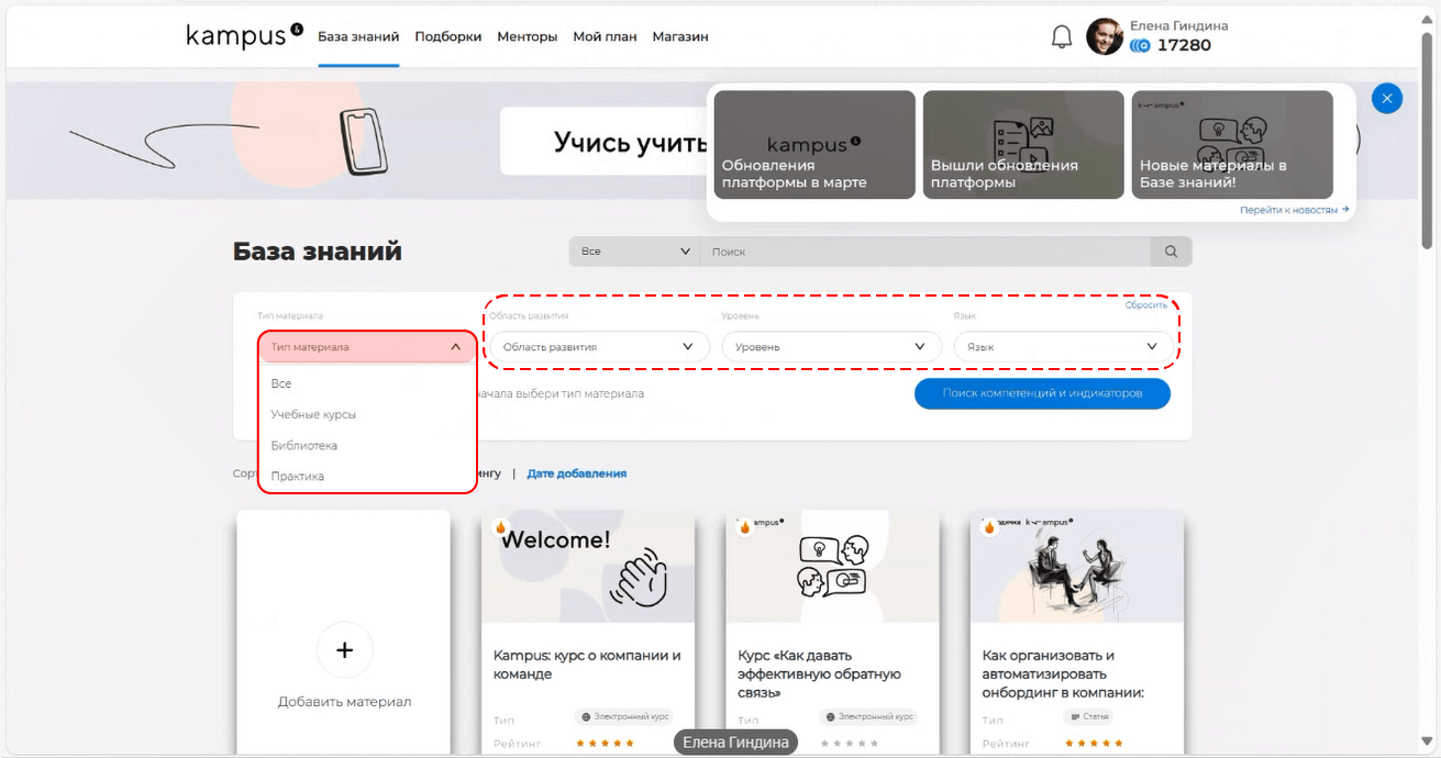 LXP, Надежда Макова, платформа корпоративного обучения