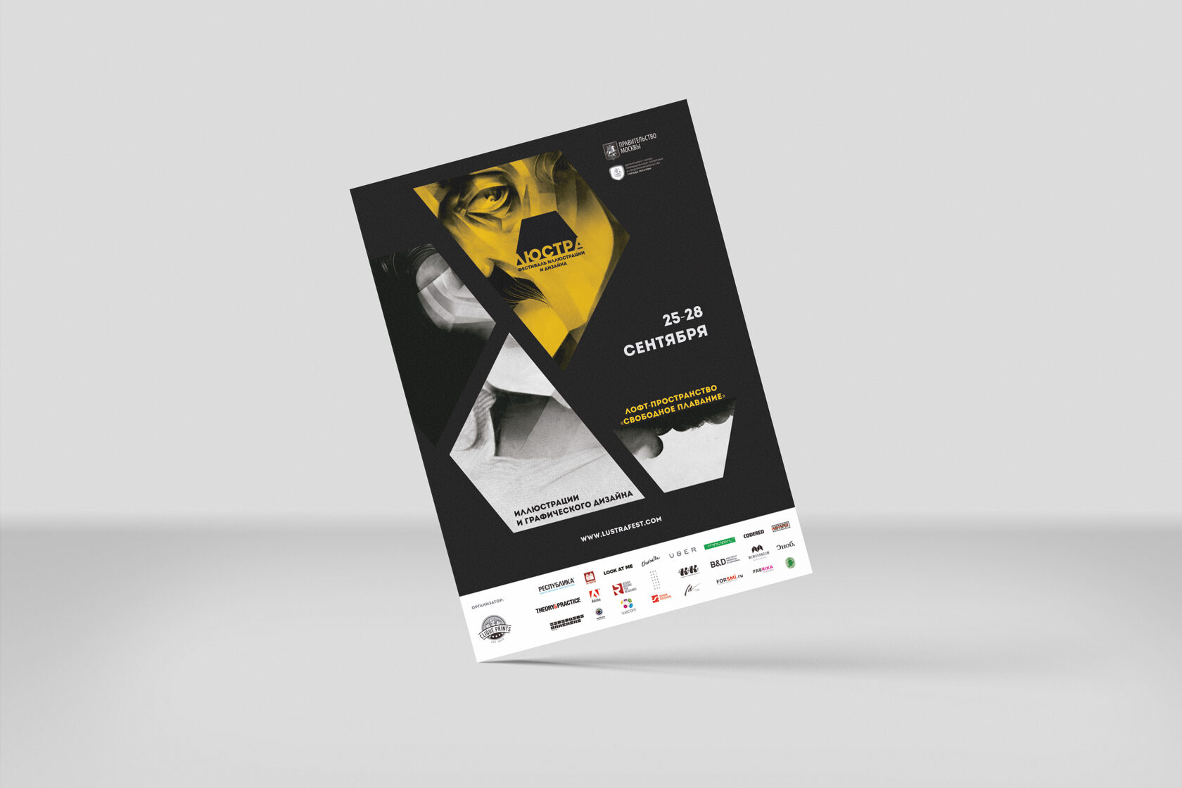 Печать листовок А6 в Москве — Листовки A6 на заказ с доставкой