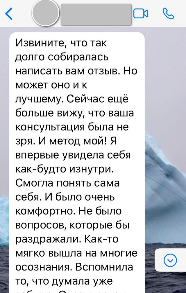 Отзыв