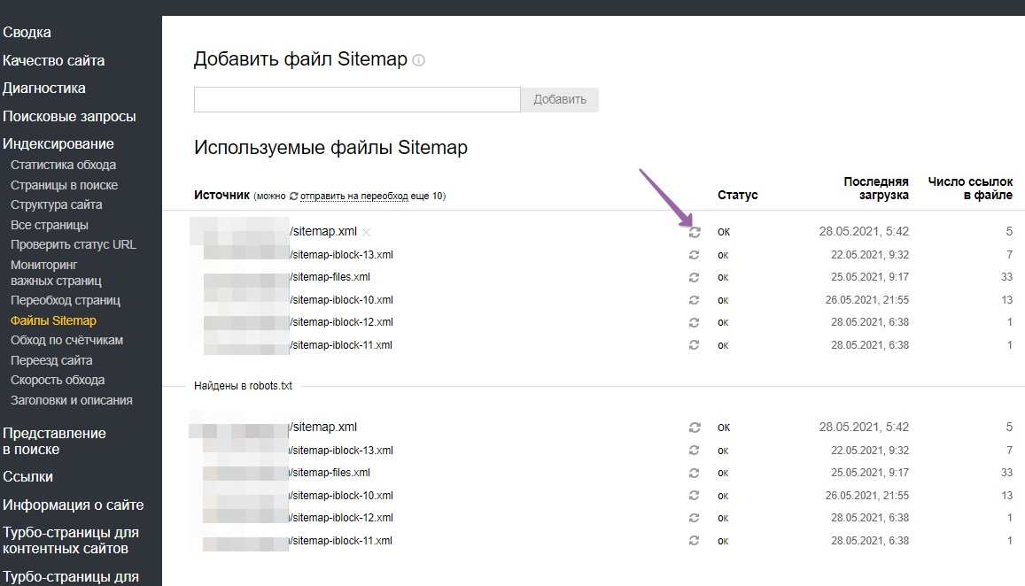 Как обнаружено файлы sitemap отсутствует