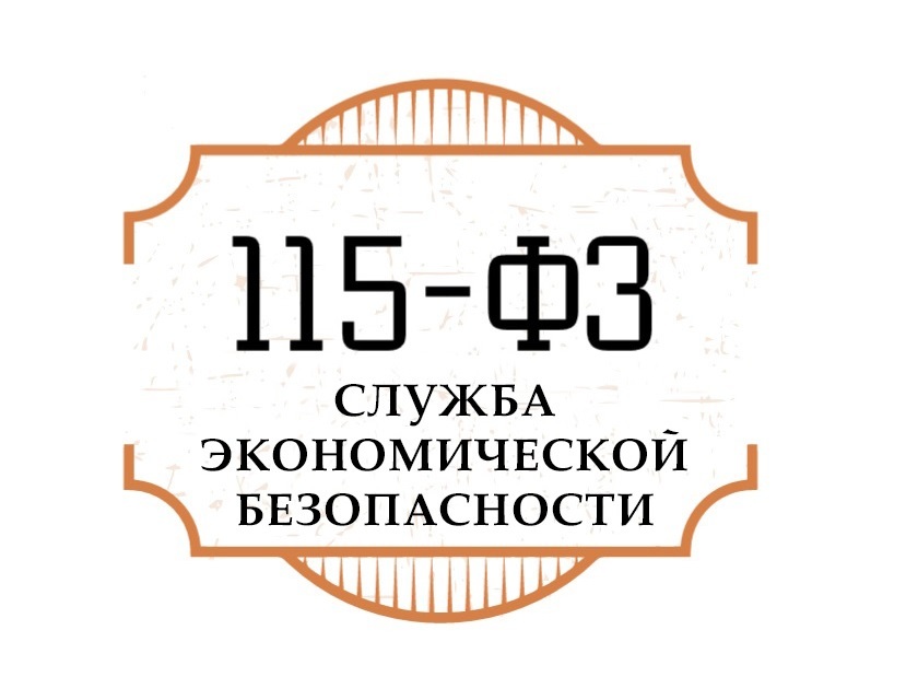 Снять блокировку счета по 115-ФЗ. Проверить партнера