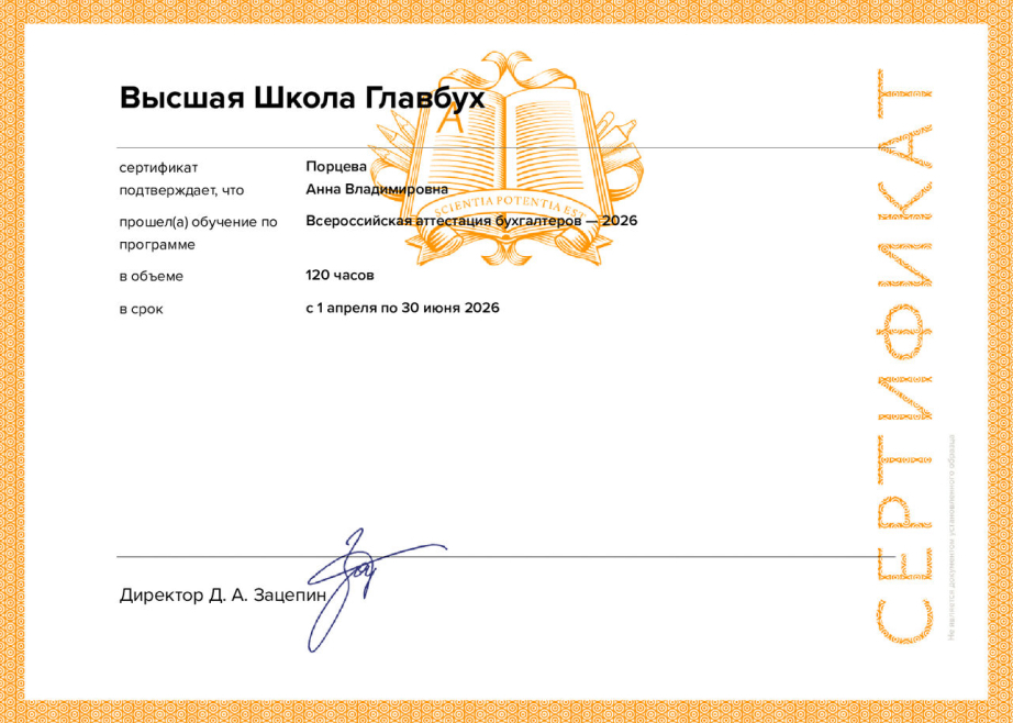 Документ 6