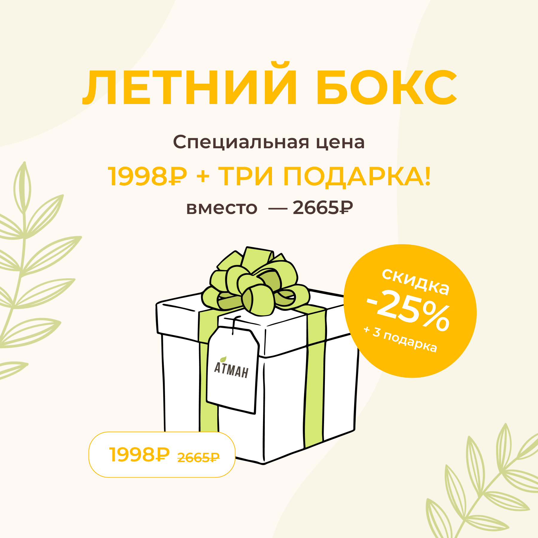 Купить масло ГХИ — интернет-магазин натуральных продуктов АТМАН