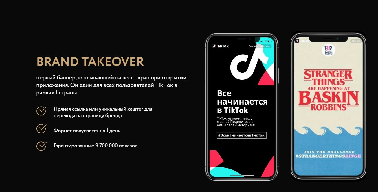 Как развивать косметический бренд в TikTok