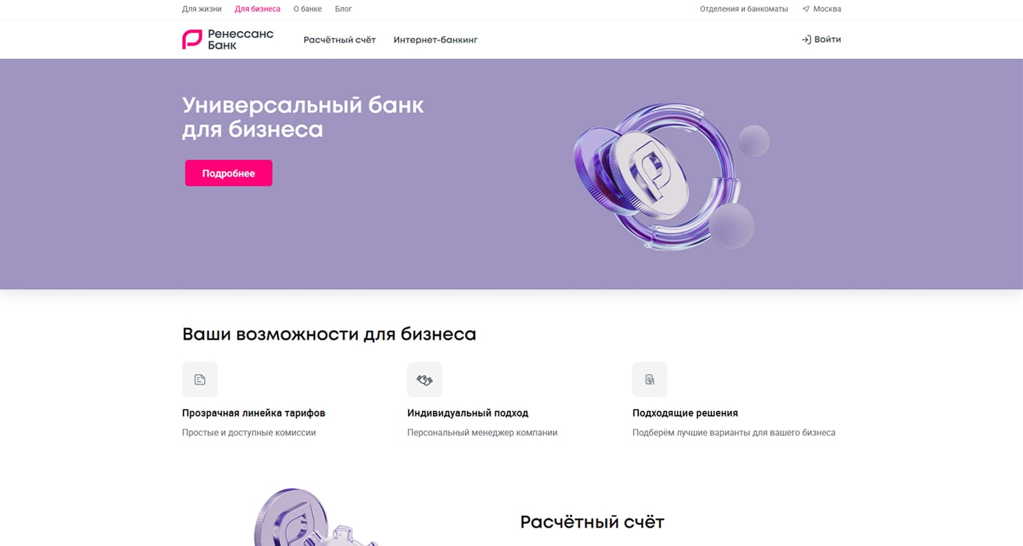 Сравнение популярных банков - Ренессанс Банк - Достависта