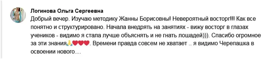 Отзыв 4