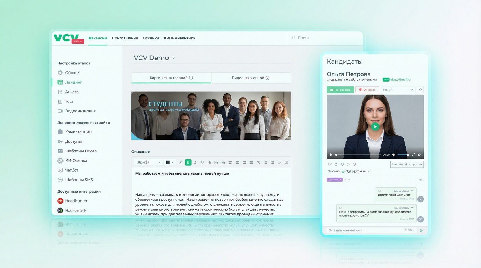 Компактная продуктовая композиция для демо VCV