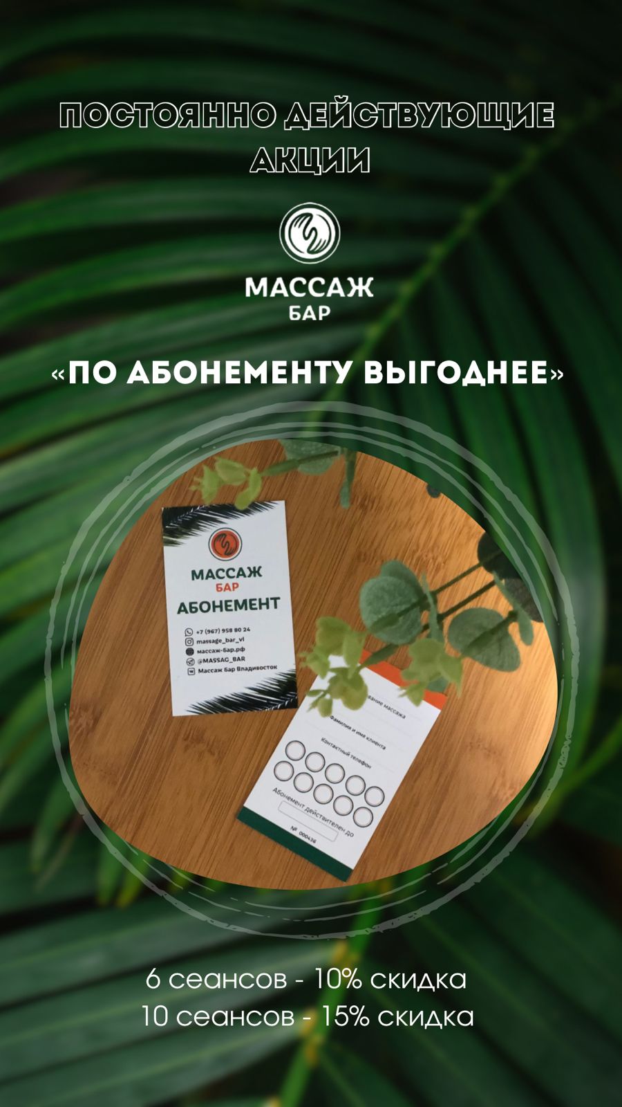 Медицинский массаж