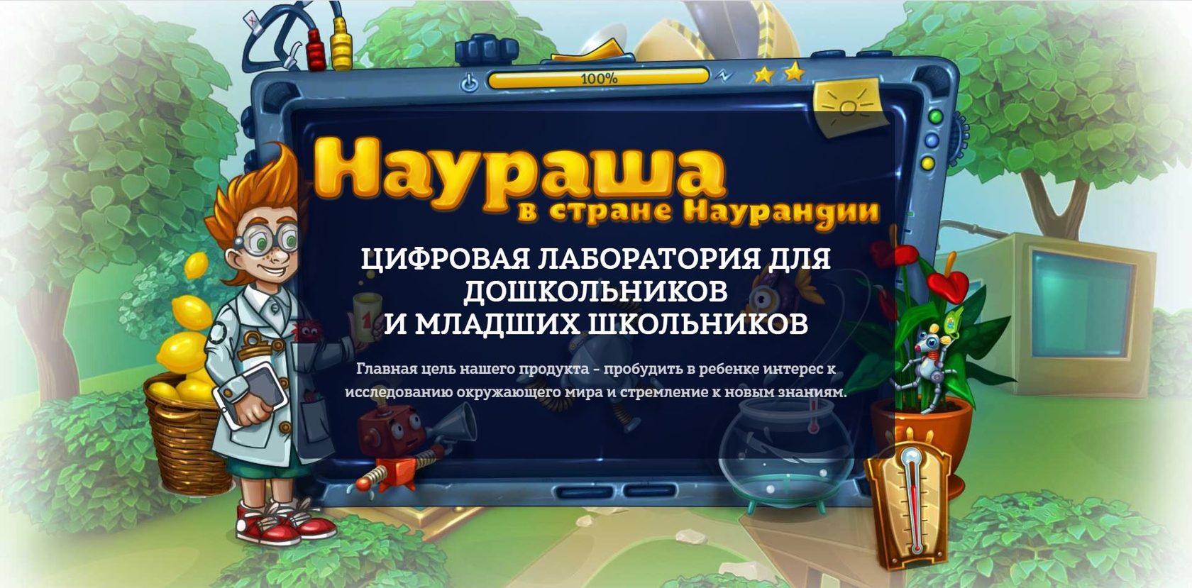 академия наураши цифровая steam лаборатория фото 103