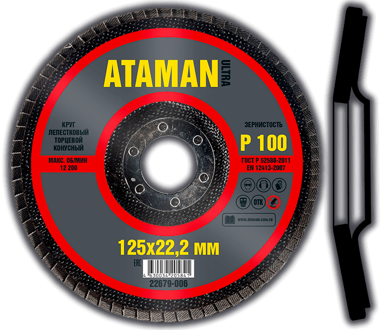 лепестковый торцевой круг Ø125 × 22,2 мм P100 для шлифовки металла и дерева TM ATAMAN