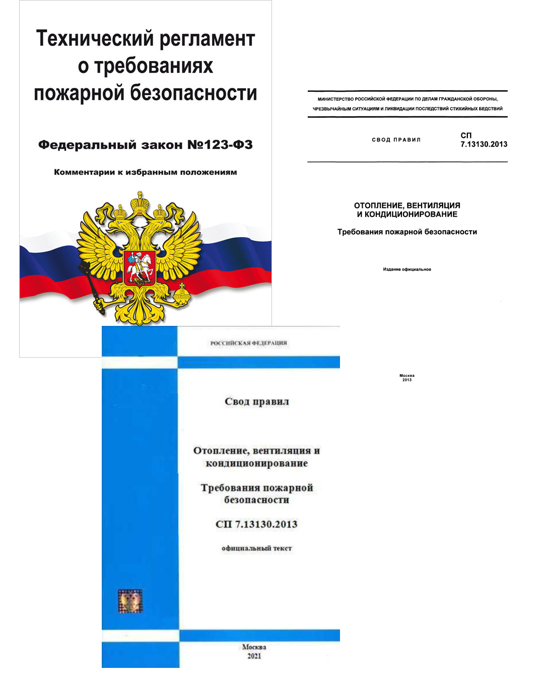Нормативные требования к огнезащите фреонопроводов