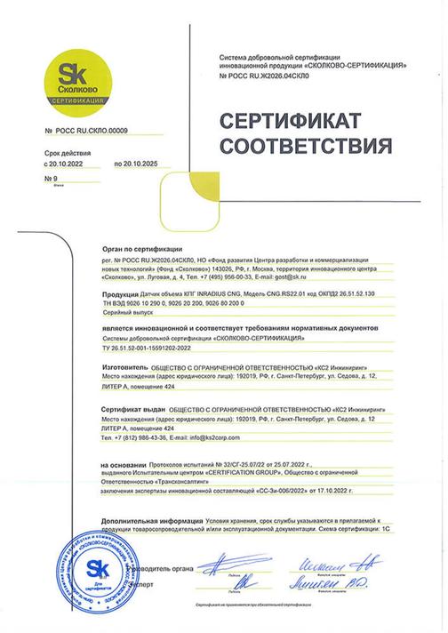 Датчики расхода топлива на газодизель | Техцентр "Луидор"