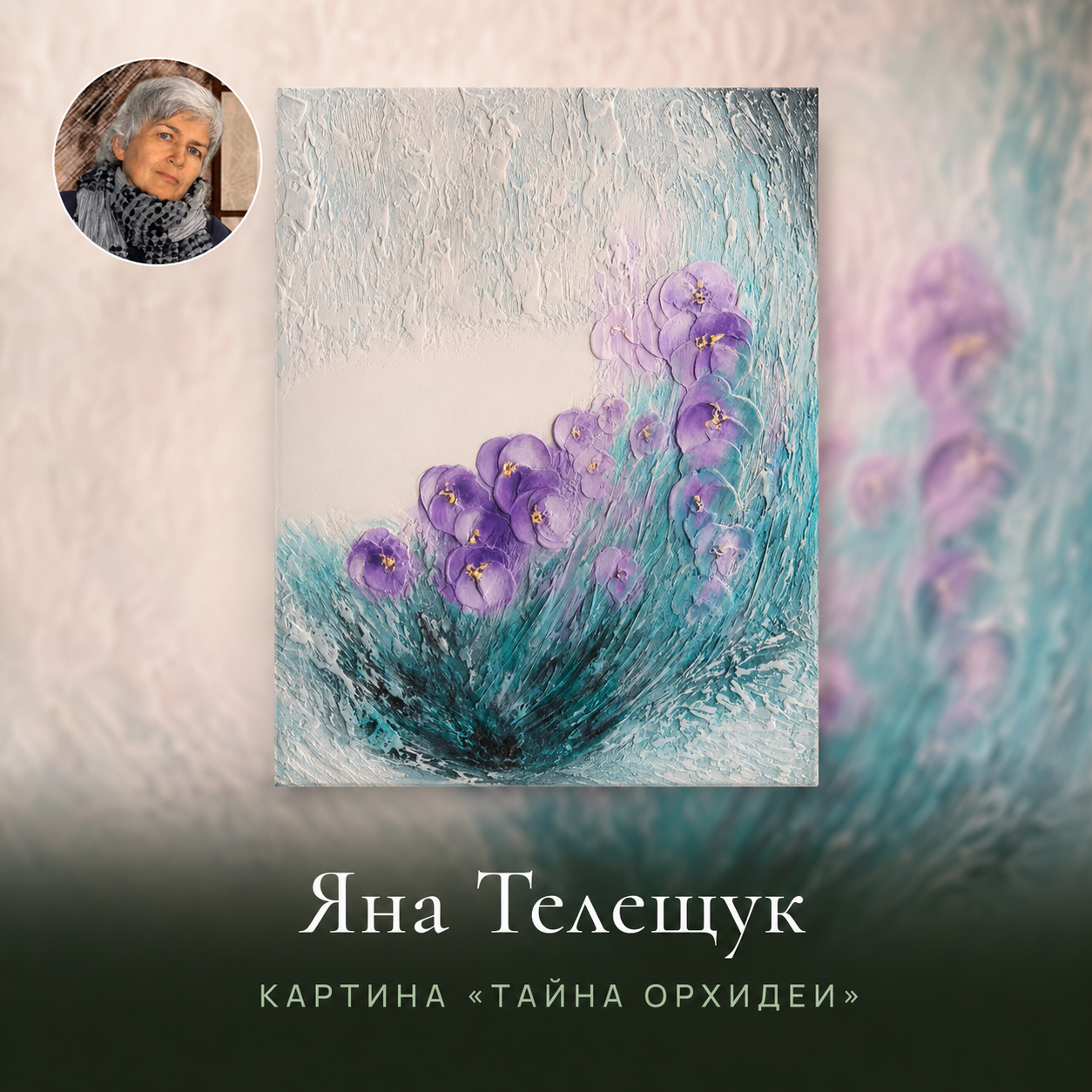 Отзыв ученицы курса «Цветы и чувства»