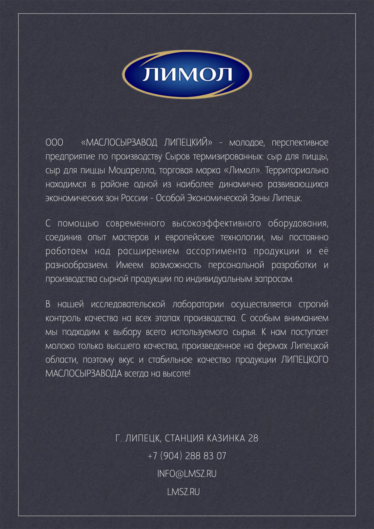 Моцарелла для пиццы