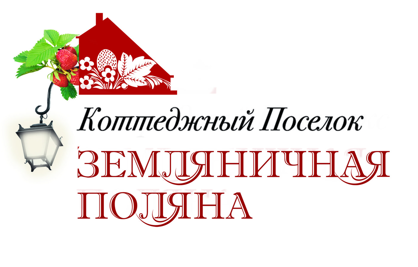 Логотип коттеджного поселка