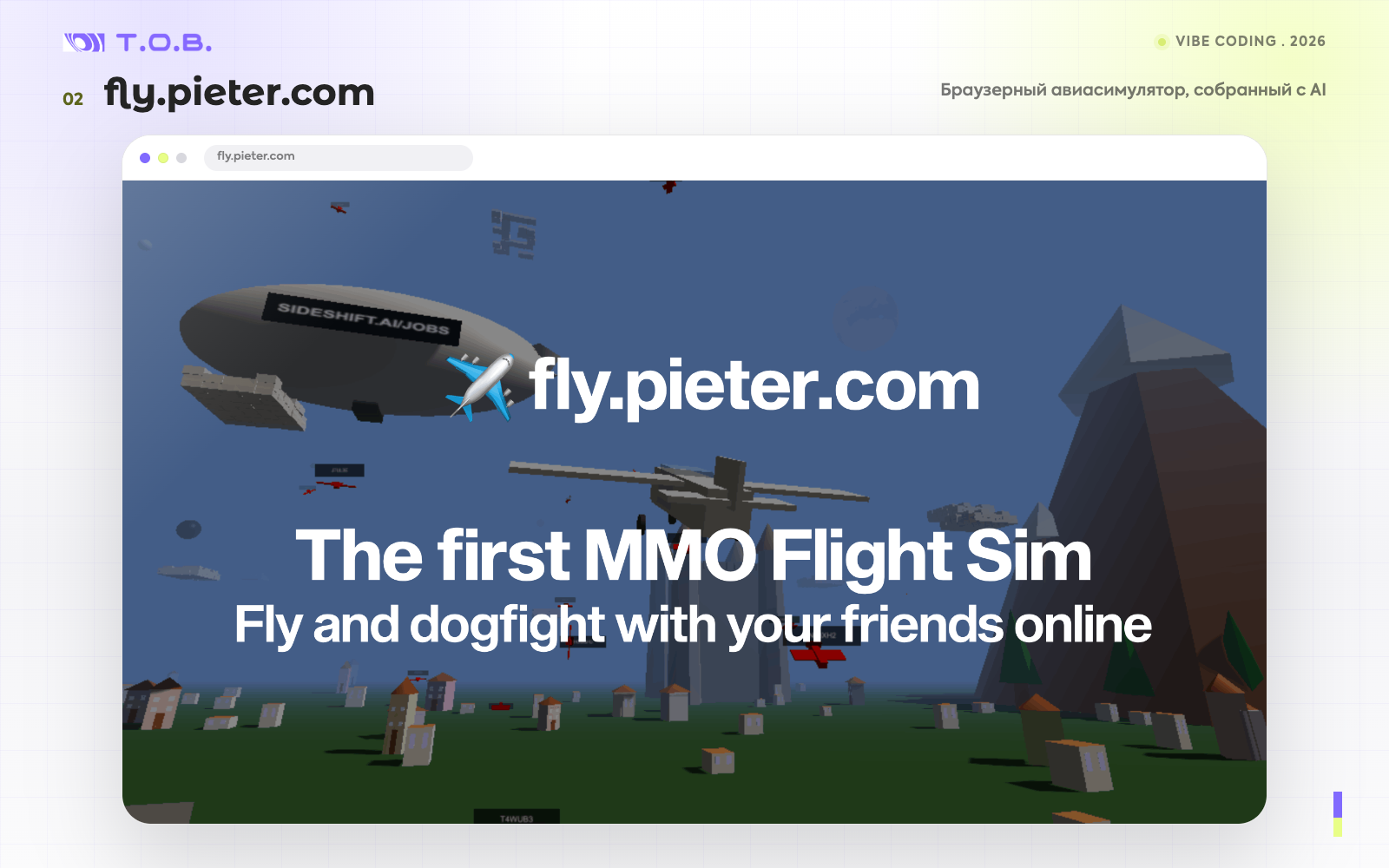 Браузерный авиасимулятор fly.pieter.com