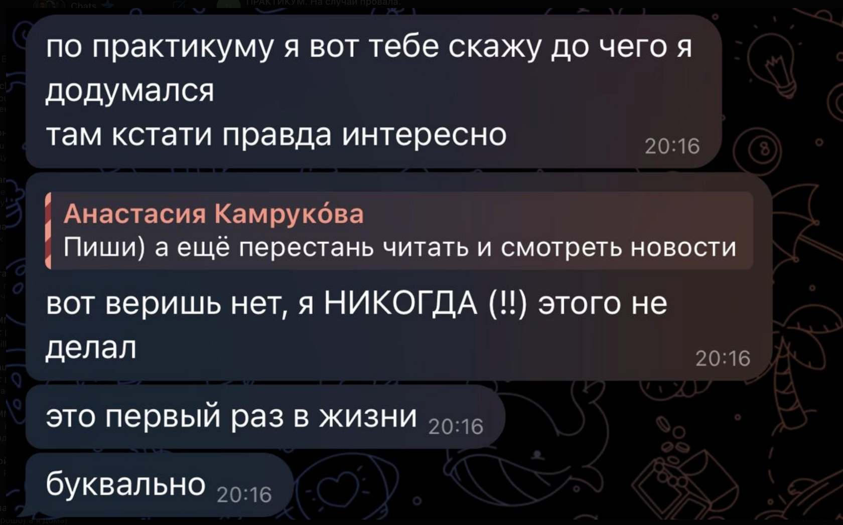 Оригинальный скриншот отзыва 13