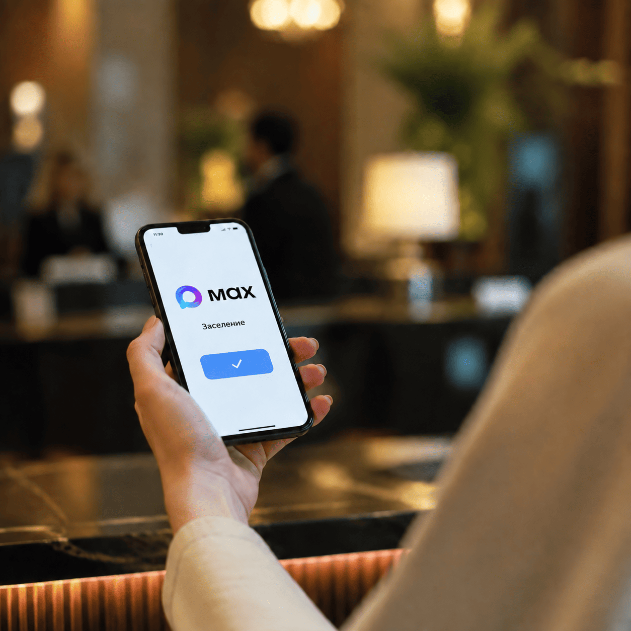 Цифровое заселение в отеле Архитектор в Сочи через мессенджер MAX