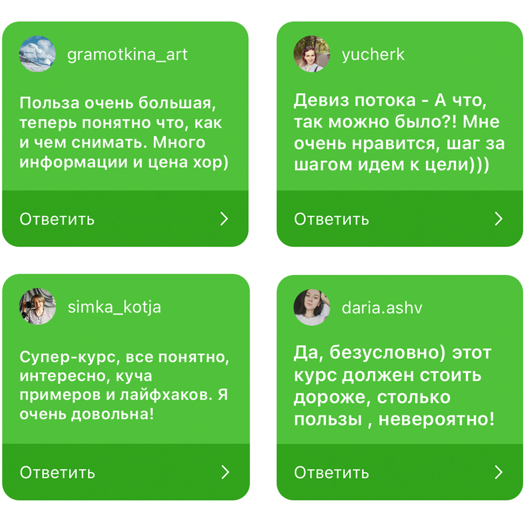 Отзыв участника курса «Видеостарт»