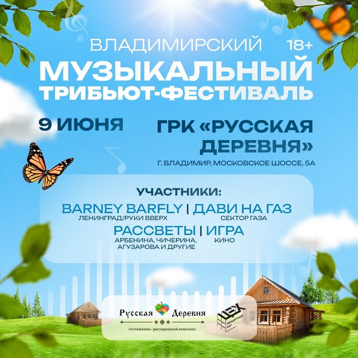 Концертный бар «ЦЕХ» - Афиша мероприятий