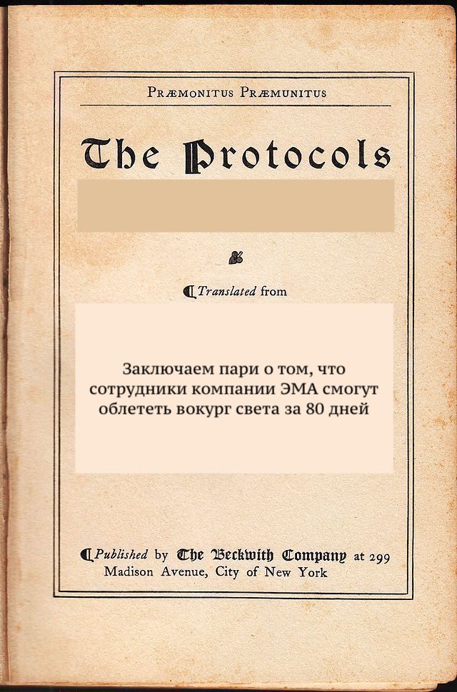 Сценарий Нового Года Вокруг Света
