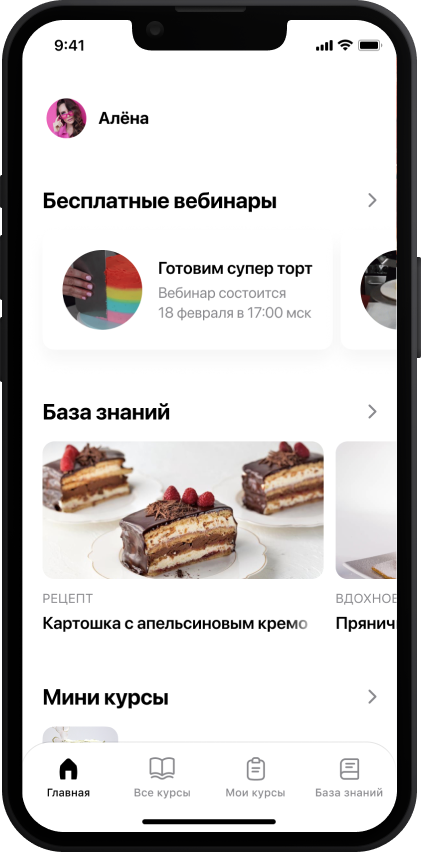 Cake School mobile app