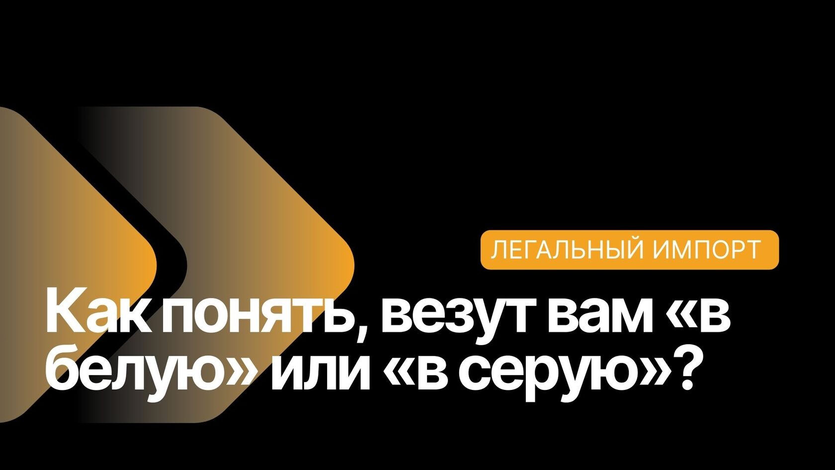 Официальная поставка из Китая