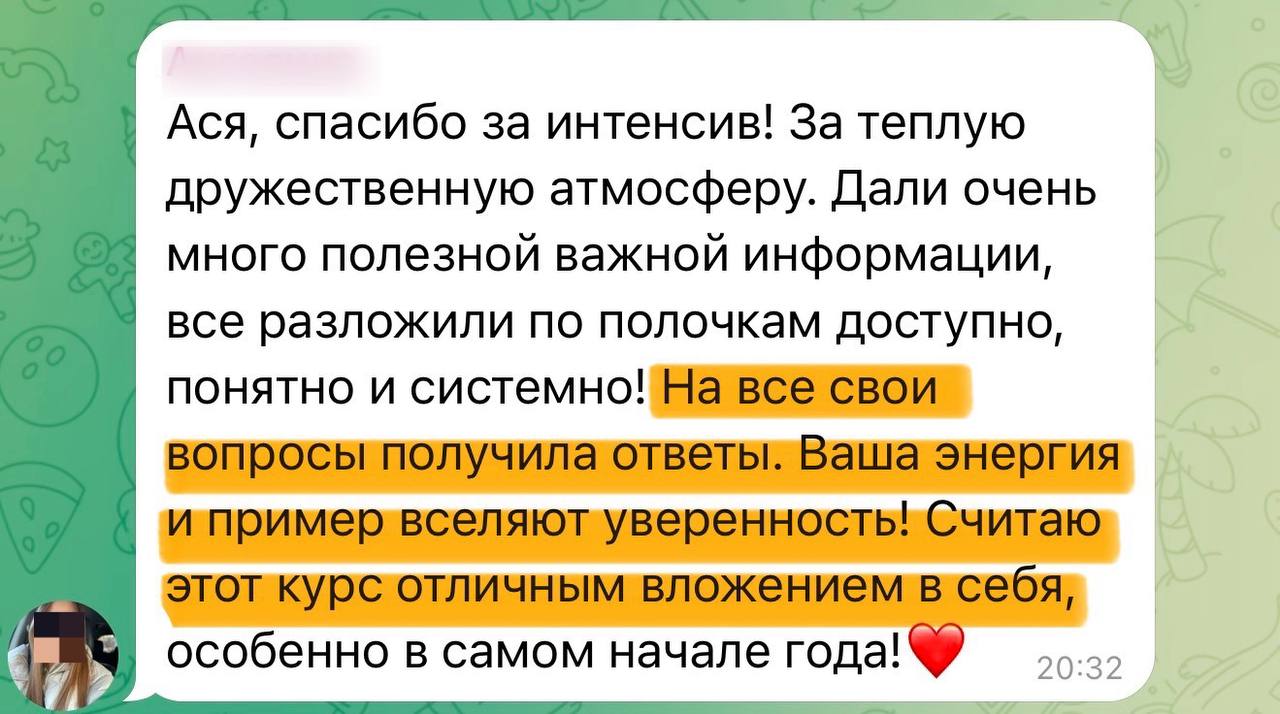 Скриншот отзыва