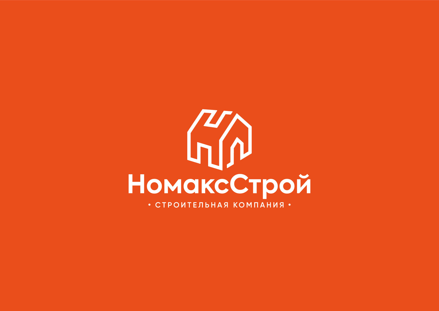 НомаксСтрой — строительство частных домов под ключ в г.Армавире