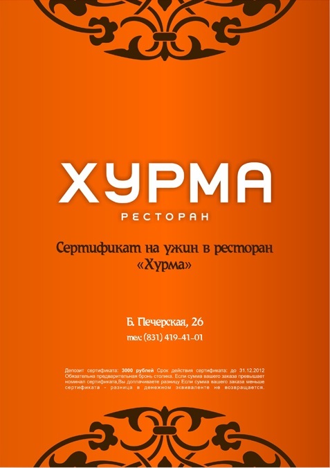 Дизайн рекламной полиграфии, который работает как приглашение на праздник.