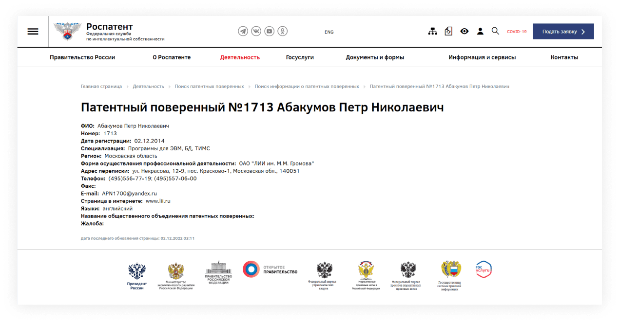 Регистрация товарного знака: этапы, документы, помощь в регистрации  товарного знака в Москве под ключ, торговых марок, брендов, стоимость и  сроки