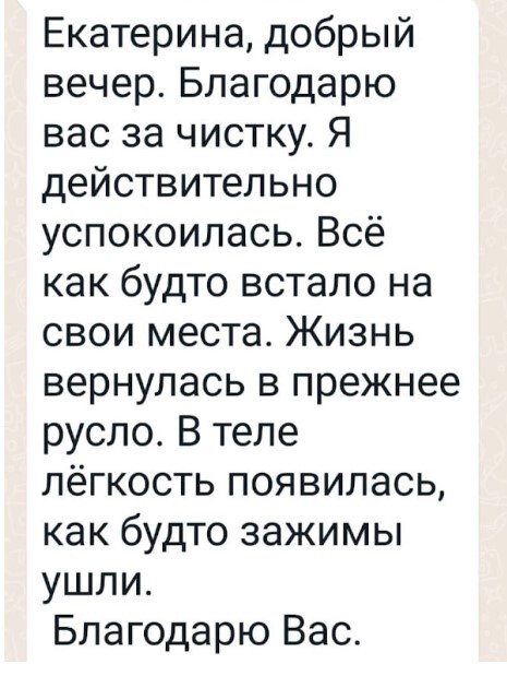 Отзыв о чистке воском