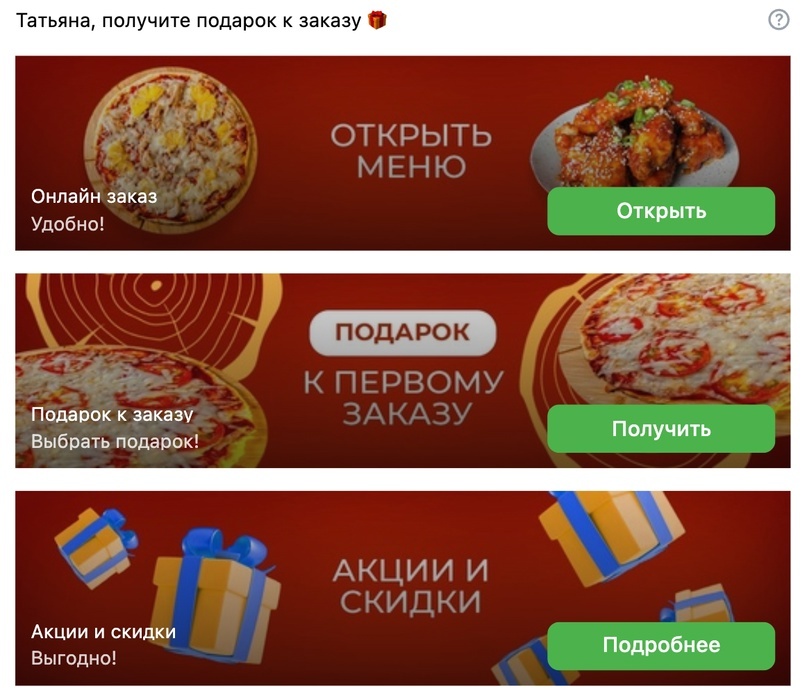 Виджет сообщества